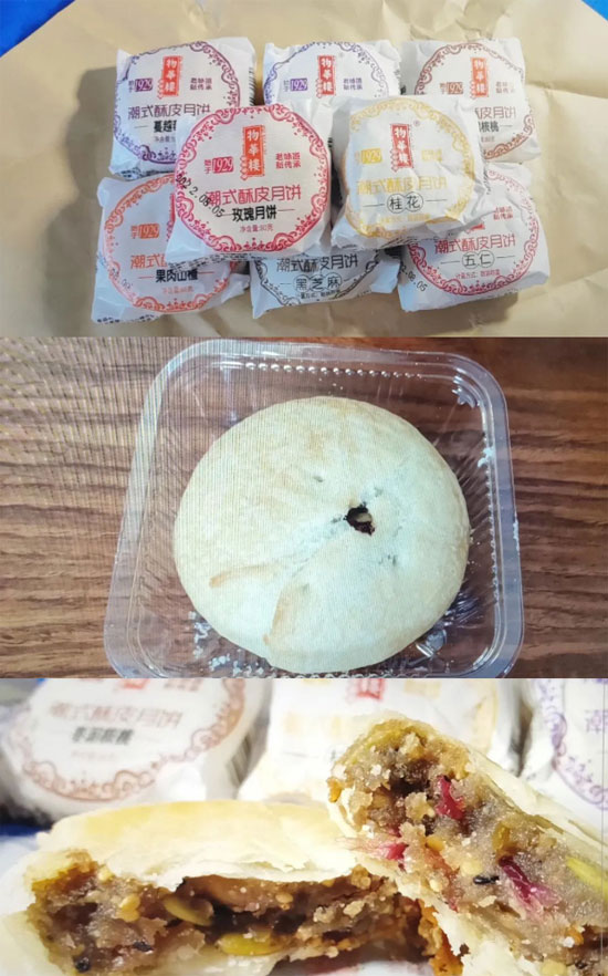 【美食淄博 ·非遗传承 · 物华楼月饼】