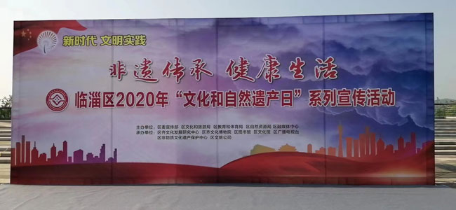 2020文化和自然遗产日主题一一非遗传承，健康生活！