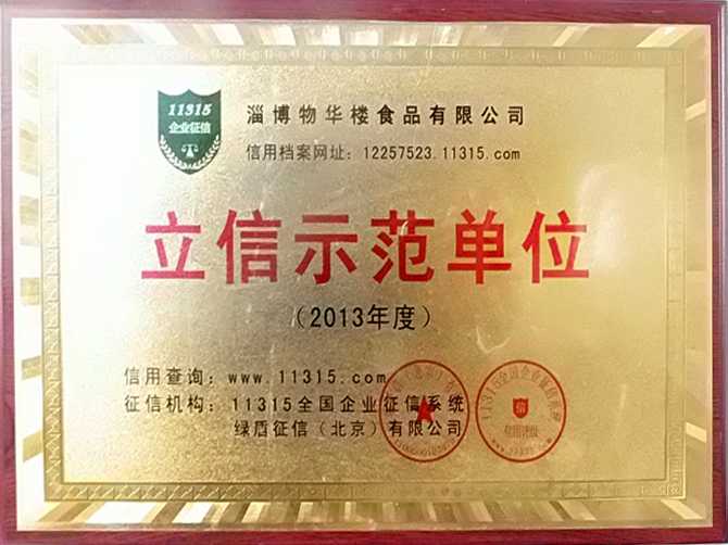 立信示范单位
