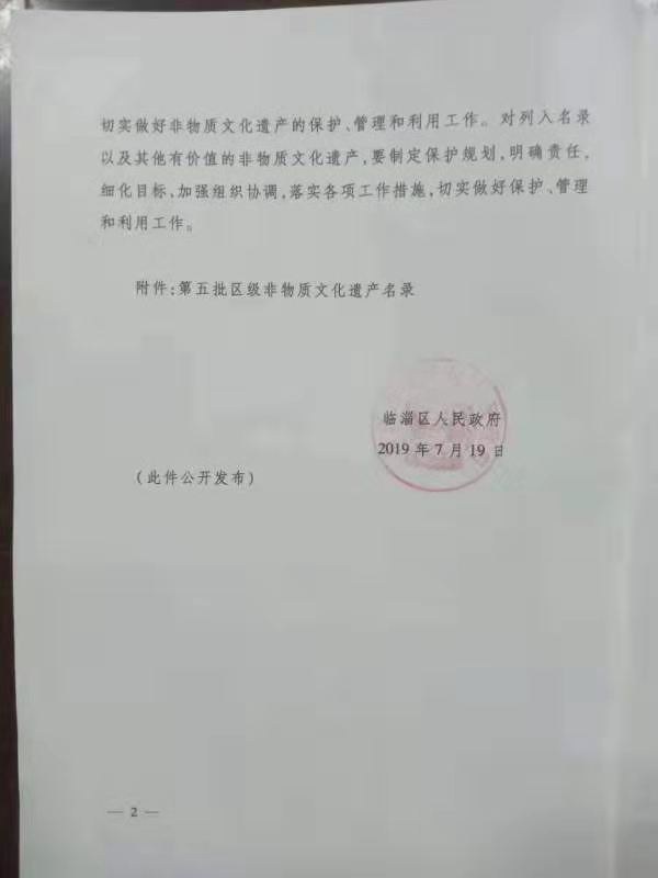 物华楼老月饼制作技艺被列入非物质文化遗产名录