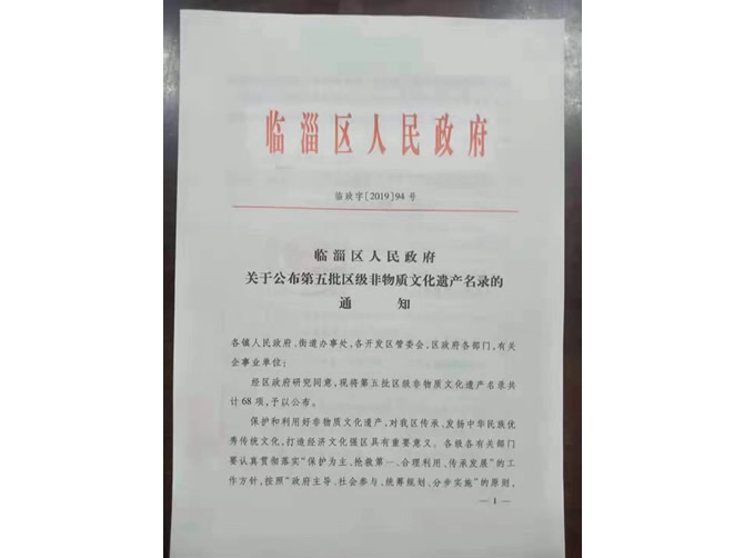 物华楼老月饼制作技艺被列入非物质文化遗产名录